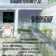 Locandina evento Massa d'Albe
