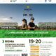 Ei_drone_challenge_locandina