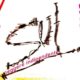 Scrittura creativa,Pescara